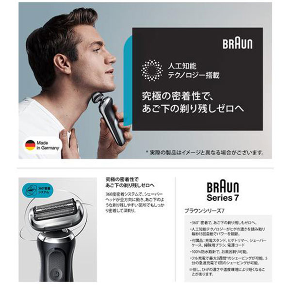 ブラウン Braun メンズ 電気シェーバー シリーズ7 ノワールブラック 71